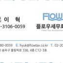 하나세무회계컨설팅 이미지