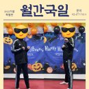 국일태권도장 이미지