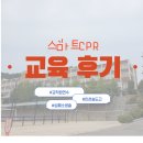 인천 송도고등학교 교직원 심폐소생술 연수교육 출강