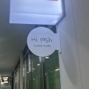 하이네일래쉬