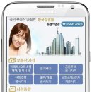 한국감정원, 부동산 가격정보 앱에 오피스텔시세·분양정보 추가 이미지