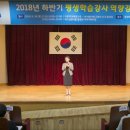 평생학습강사 역량강화교육 이미지