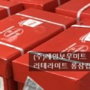 레인보우유통주식회사 이미지