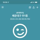 해걸음 이미지