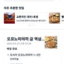 오꼬노미야끼금 - 강남구 테헤란로52길 21 | 오꼬노미야끼금
