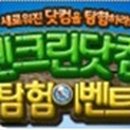 이벤트와닷컴 Daum카페