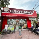 동호마트 이미지