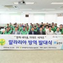 새마을 방역