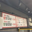 서가네 제주흑돼지 생오겹살 이미지