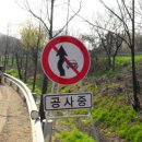 위험표지판-12