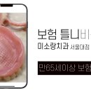 이준치과의원 이미지