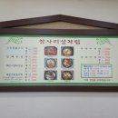 참사리밥상 이미지