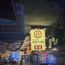 자매빈대떡 - 광명시 | 광장시장 맛집 순이네 빈대떡 육회자매집 뿌시고 온 후기