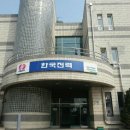 한국전력공사_인천지역본부 시흥전력지사 네이버블로그