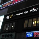 한양 게임장 이미지