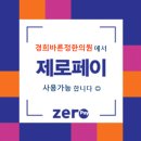 경희바른의원 이미지