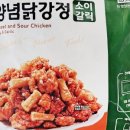 동해냉동식품