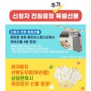 해피맘 임신축하팩 신청 정보 총정리
