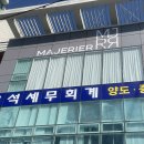 마제리에천안 이미지