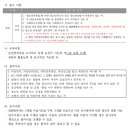 평창군청소년문화의집 방과후아카데미 담임채용 모집(재)공고 이미지
