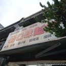 Good House | [대만, 타이난] 가성비 맛집 소개 / 호구미면관 / Good Noodle House / 好口味麵館