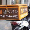 본도시락(범어점) 이미지