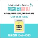 묵찌빠클린 이미지
