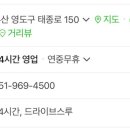 맥도날드부산영도DT점 이미지
