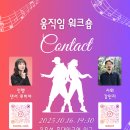 솔직하고 쉽게 쓰는 나만의 이야기 | [진행후기] 움직임 워크숍 with 댄서 루비아 in 연남 선샤인 스튜디오 카페