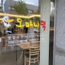 오마니덕 이미지