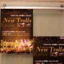 뉴트롤즈 (New Trolls) 내한공연, 그야말로 One Magic Night!