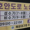 송정소문난횟집 이미지