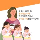 자연행복한의원 이미지