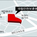 한국보훈복지의료공단 인천보훈병원 이미지