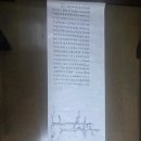 하이닉스원조공인중개사사무소 | [원삼의 역사 1] 정조가 사랑한 무장, 이주국 장군의 기개가 서린 문촌리를 가다