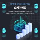 오케이마켓 이미지