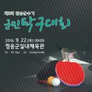 청송군체육관 실내체육관 이미지