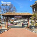 가은산업개발 | 문경 가볼만한 곳 가은아자개장터 맛집 이용안내 (먹거리존 식당, 가는길, 주차, 벽화거리 등)