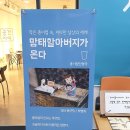 종이컵인형극 <망태할아버지가 온다> 이미지