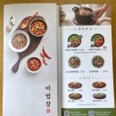 본죽&비빔밥 Cafe 순천신대점
