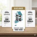 제일장례토탈서비스 - 서귀포시 칠십리로 258 | 제일장례토탈서비스