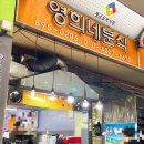 영희네분식 네이버블로그