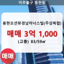 용현오션뷰 경남아너스빌 - 미추홀구 아암대로 118 | 용현오션뷰 경남아너스빌