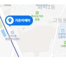 가온카케어 이미지