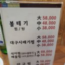 대가볼테기 | 철산 대가볼테기찜 방문후기
