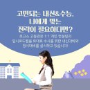 로고스고등관학원