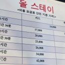 올스테이