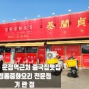 기란정 이미지