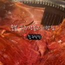 칠구식당 이미지