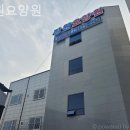장원환경 | 대구 북구 요양원 장원요양원 실사용 후기